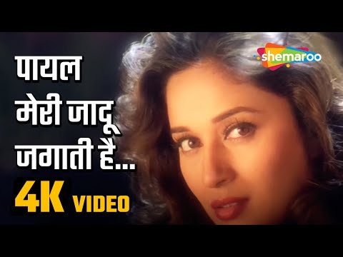 Paayal Meri Jadoo Jagati Hai — watch video