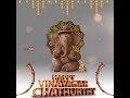 Happy Vinayagar Chathurthy Ganesh Chathurthy Vinayagar Chathurthy 2021 Whatsapp Status Wishes