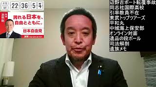 辺野古ボート転覆事故 ご遺族の書かれた日誌の紹介　2026年4月18日（土）