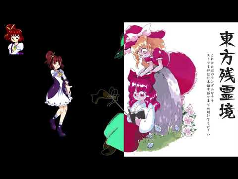 Touhou SoLS Stage 5 boss theme - Heavenly Dream Aria ~ Phantasm Cleric