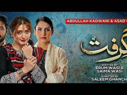 Grift  mega episode 17-(eng sub)-momina iqbal-saniya shamshad-Ali abbas-15 January 2023/Har pal geo