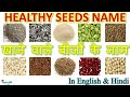 Healthy Seeds Name In English And Hindi Beejo Ke Naam Super Seeds Name LearnVid Dr Dipti