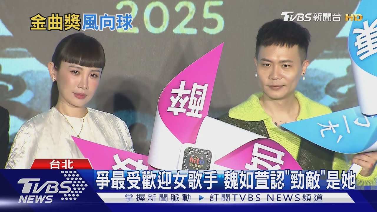 金曲風向球!hito流行音樂獎頒獎典禮 周杰倫、五月天、戴佩妮超大咖入圍名單曝