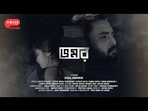 Bharati Paul Bhromor