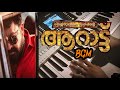 Aarattu Bgm Mohanlal BGM HQ Rahul Raj Joson