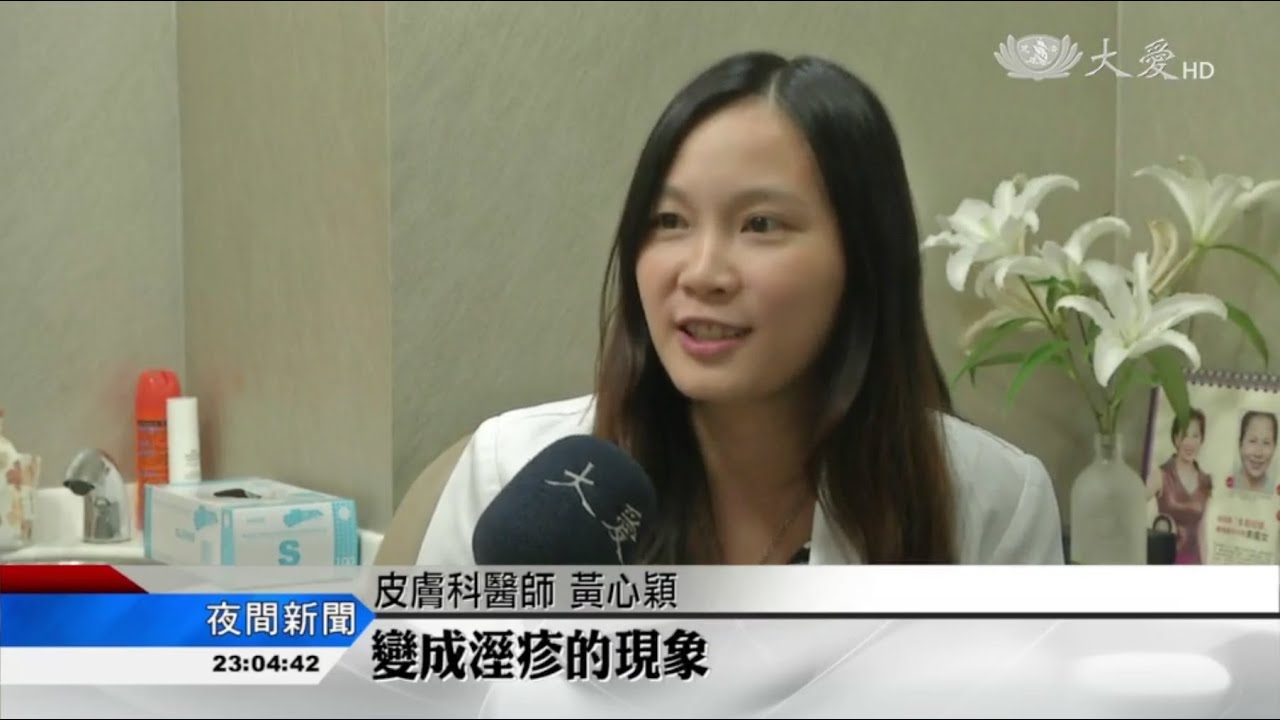 iskin黃心穎醫師受訪《大愛電視台》談「洗浴免柔珠」