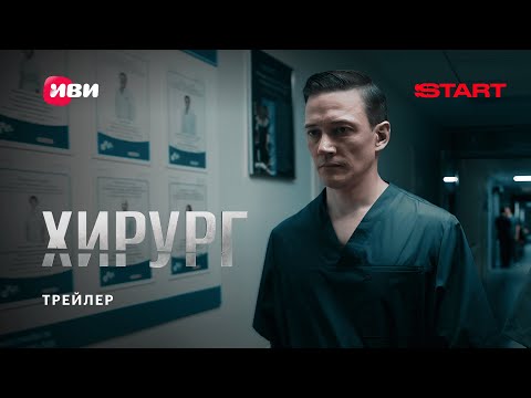 Трейлер