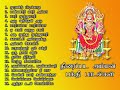 திரைப்பட அம்மன் பக்தி பாடல்கள் Amman Devotiona