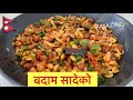 Peanuts Sadeko Badam Sadeko Secret Recipe For Peanut Sadeko