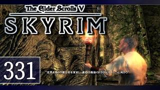 実況 ◇ The Elder Scrolls V: スカイリム ◇ 第331幕
