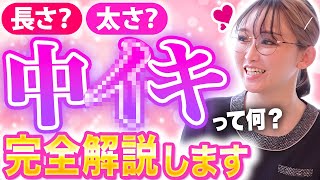 【オーガズム解説】女性がよがる 