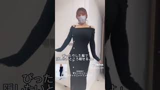 似合うかな？#骨格ストレート 　#骨スト 　#着痩せ 　#着痩せコーデ