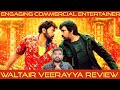 Waltair Veerayya Review in Tamil by The Fencer Show | Waltair Veerayya Movie Review Tamil