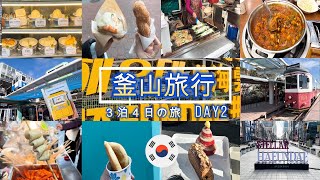 釜山旅行3泊4日の夫婦旅。西面・海雲台グルメ観光こんなに楽しいなんて!