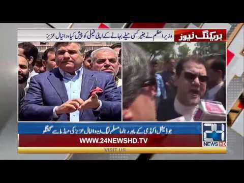 PML N leader Daniyal Aziz media talk outside the Judicial Academy | 24 News HD