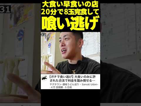 讃岐うどん 山越うどんの紹介動画