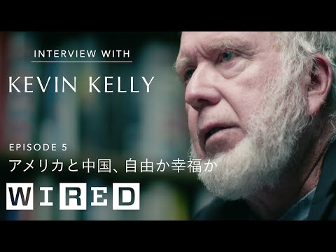 中國的「信用監控」究竟得到了什麼？ | 凱文·凱利 | 美中大戰：自由還是幸福？ | get WIRED | Ep5 | WIRED.jp (ゴマ信用…中国が「監視」で得たものは？ | ケヴィン・ケリー | アメリカと中国、自由か幸福か？ | get WIRED | Ep5 | WIRED.jp)