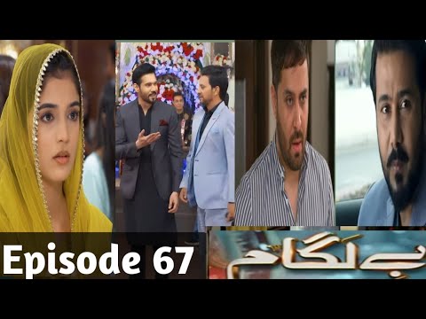 Watch Baylagaam Mega Episode 67 & 68 Teaser Review |  Baylagaam Episode 67 & 68 Promo Review |