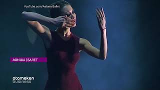 Аптадағы іс-шаралар 09.11 - 15.11.2020 / Афиша