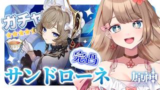 【原神/LunaVIII】サンドローネ完凸ガチャの後はイベントストーリー続きからやる！「帰夏！映影？千霊祭！」【Genshin Impact／Vtuber／やーちゃん】
