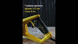 Reciprocating saw MOLOT MSR 1107