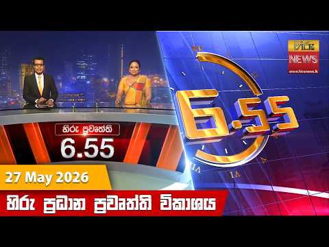 Hiru TV
