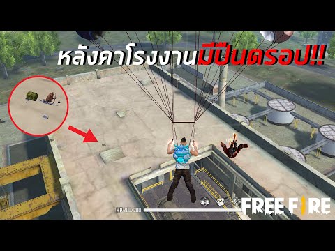 ชื่อฟีฟายตึงๆ
