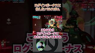 【OW2】トッププロのパルスボムは最早ログインボーナスなのか？【蒼汁/hoshimi】#ow2 #オーバーウォッチ2