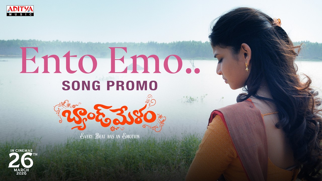 Ento Emo Song Promo | Band Melam | Harsh Roshan, Sridevi | Vijai Bulganin | Sunitha | Kona Venkat
