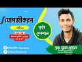 #কৃষি স্পেশাল #যোগজীকরণ ক্লাস ১।#agriadmission #agri #agrimath #inte