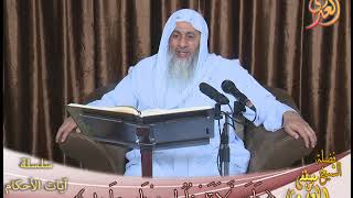 تفسير آيات الأحكام :”يا بني لا تدخلوا من باب واحد”  تاريخ 2018 03 06