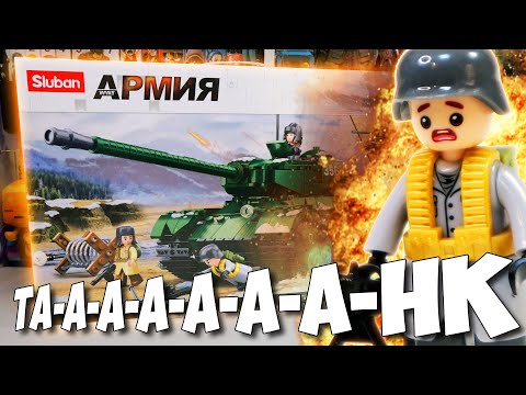 ЛУЧШЕЕ ВОЕННОЕ 'ЛЕГО' - ТАНК ИС-2