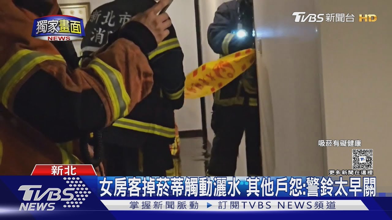 醉房客害旅館淹水 菸蒂燒床觸動灑水設備