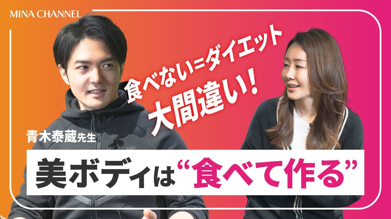 【40代からの太らない体づくり】炭水化物は敵じゃない!食べない=ダイエットは間違い!目から鱗の美しい体の作り方!