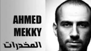 AHMED MEKY  EL RAP YA BASHAR BY SHOSHOMODY