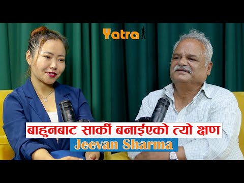 Yatra || Ep - 125 || Jeevan Sharma || Podcast With Sampada Limbu ||