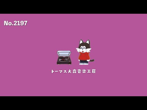 フリーBGM【フルーツのまじめな会議/おしゃれ/カフェ/チル/リラックス/Vlog music/Lofi Hiphop】NCM/NCS