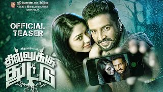 Dhilluku Dhuddu (2016) Video