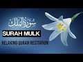 Surah Al-Mulk full || With Arabic Text (HD) |  سورة الملك|