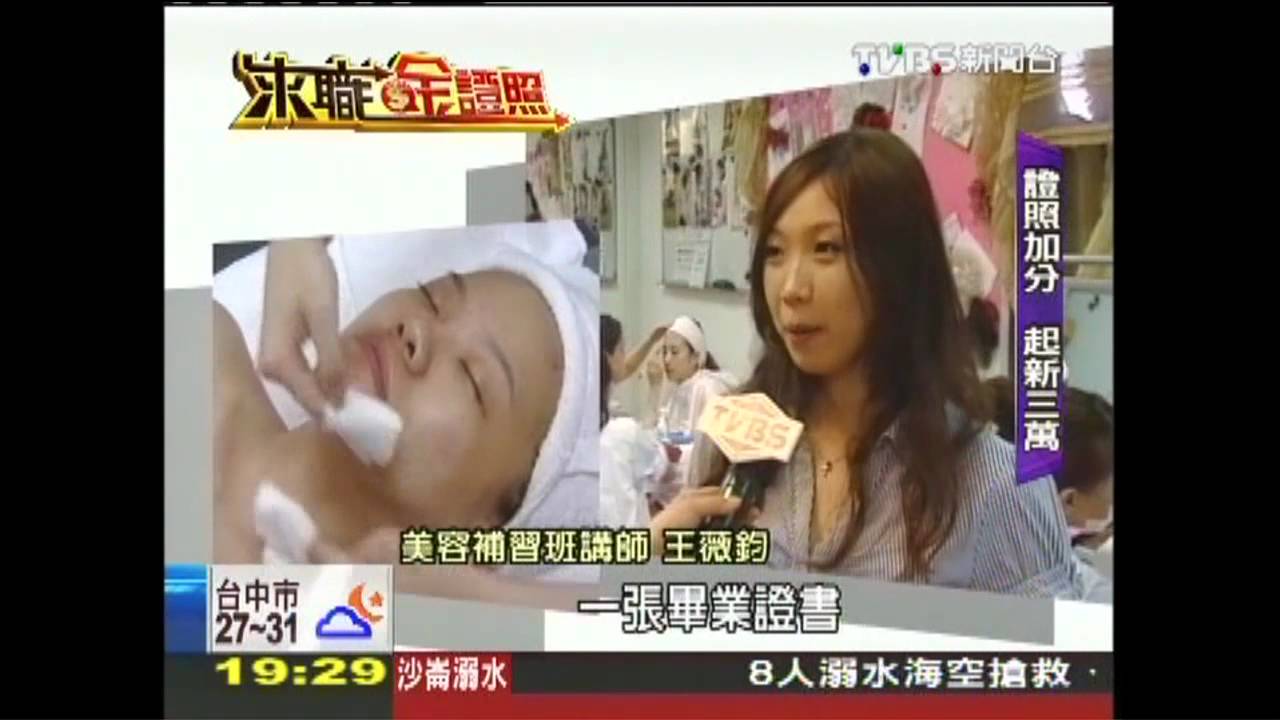 【求職金證照】「證」明實力 社會新鮮人起薪高2成