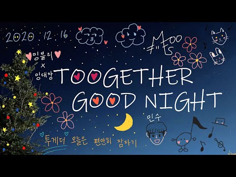 [VLIVE 201216] TOOGETHER, Good Night (Minsu)