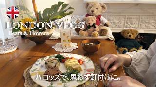 ロンドンで働くアラ還 🇬🇧 ハロッズで思わず二度見 !? ベアとお花で和む暮らしとヴィンテージ花器紹介 / 今年も出た日本発祥のフルーツサンド