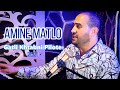 Amine Matlo - Gatli Khtabni Pilote ( Jdid Rai 2021 ) امين ماطلو - قالتلي خطبني بيلوط