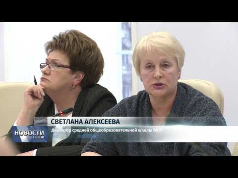 Новости Псков 11.12.2019 / Безопасность псковским подросткам предложили обеспечить засчет школьных инспекторов