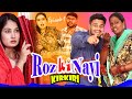 Roz Ki Nayi Kirkiri Episode 1 Taffu ComedykaHungamataffu