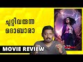 Dobaaraa Review | @NetflixIndiaOfficial  | Unni Vlogs Cinephile