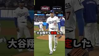 大谷翔平を否定したレジェンドの末路 #大谷翔平 #落合博満 #shorts