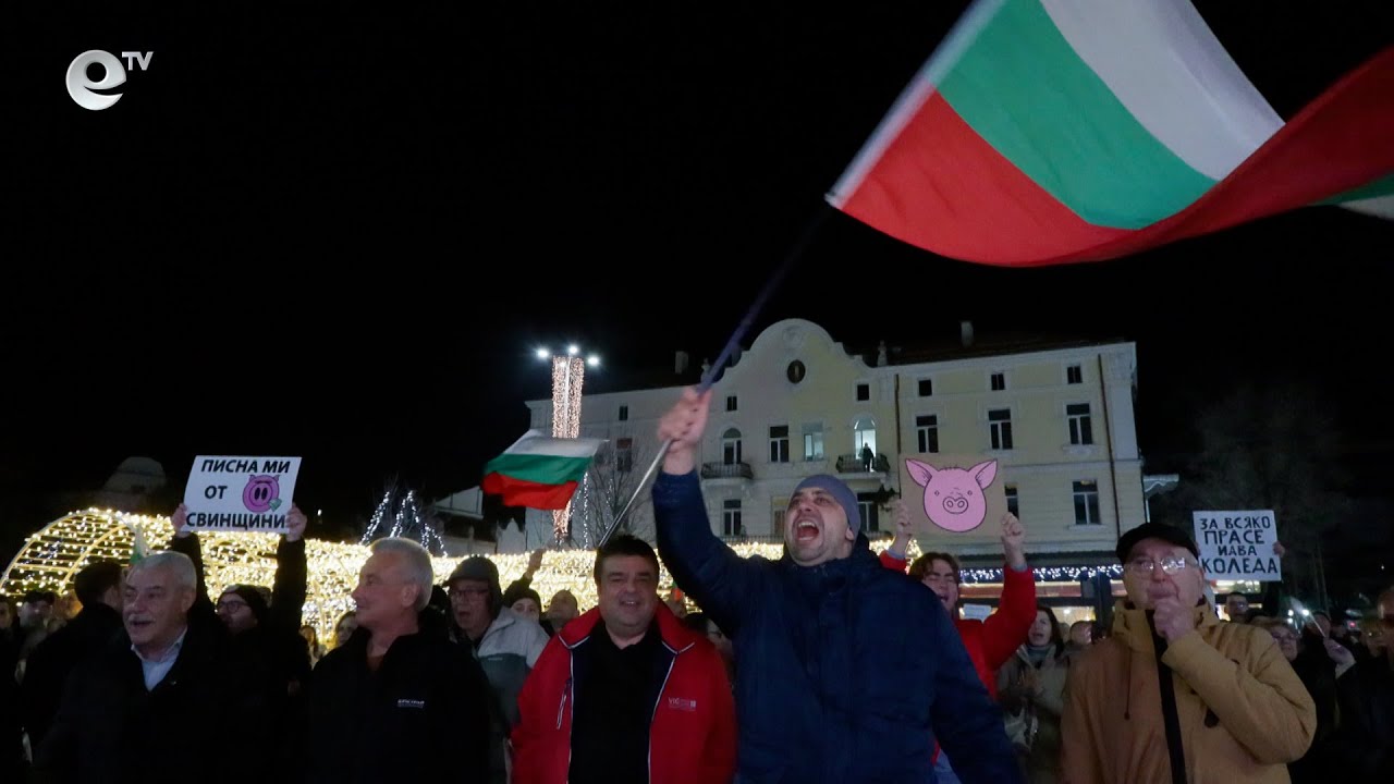 Стотици хасковлии се включиха в националния антиправителствен протест на площад „Свобода“