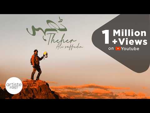 Theher Official Music Video I Ali Saffudin | Artiste First