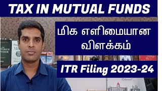 Calculate Mutual fund tax easily | Income tax returns filing in tamil | ITR 2023 2024 | capital gain